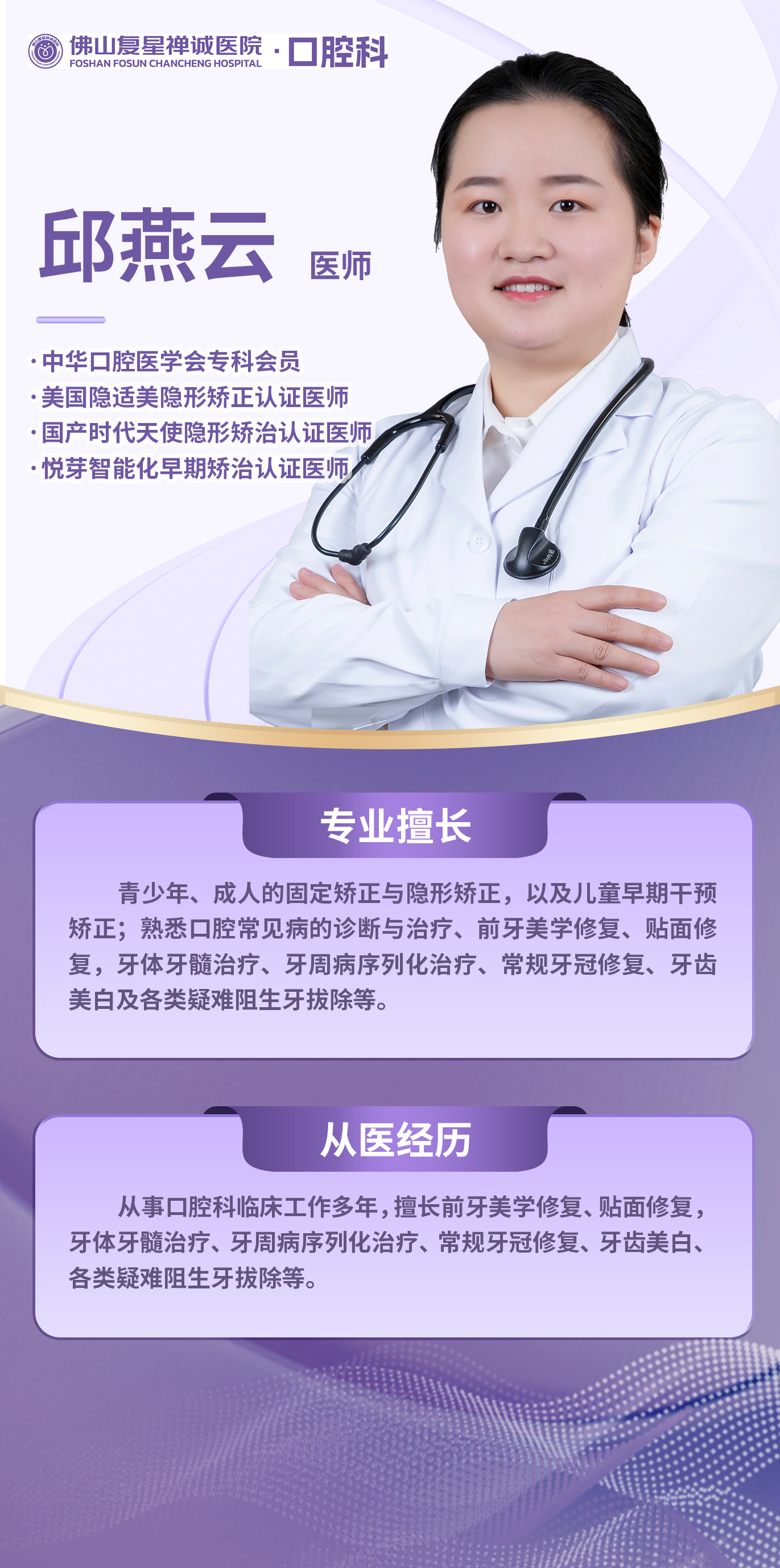 邱燕云