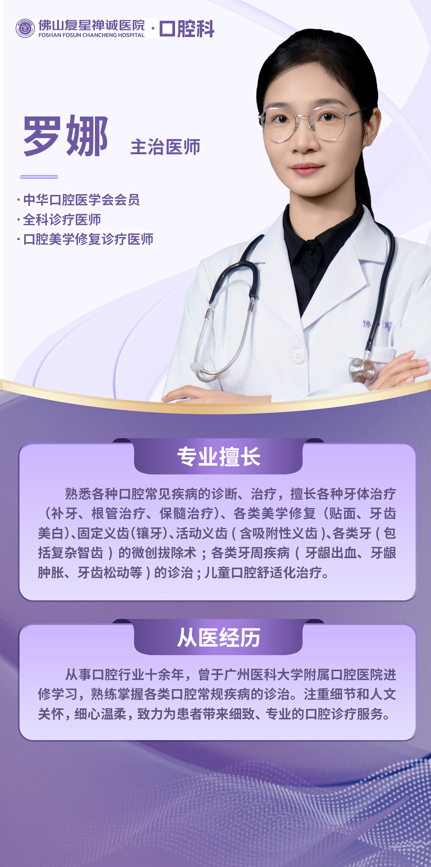 罗娜