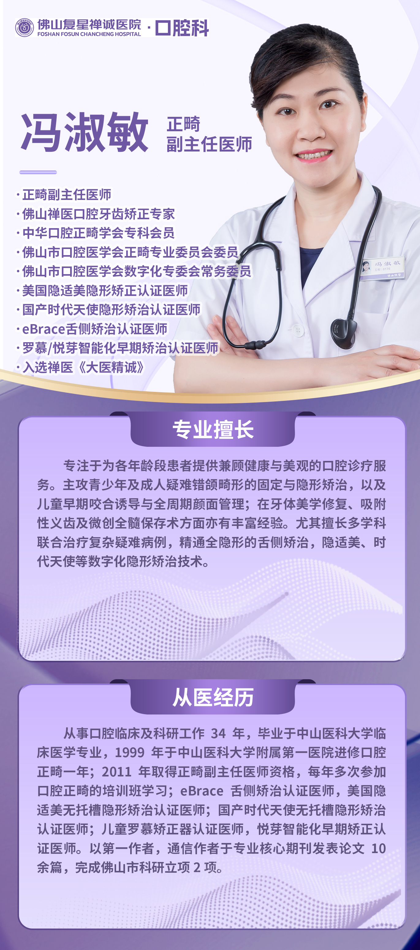冯淑敏