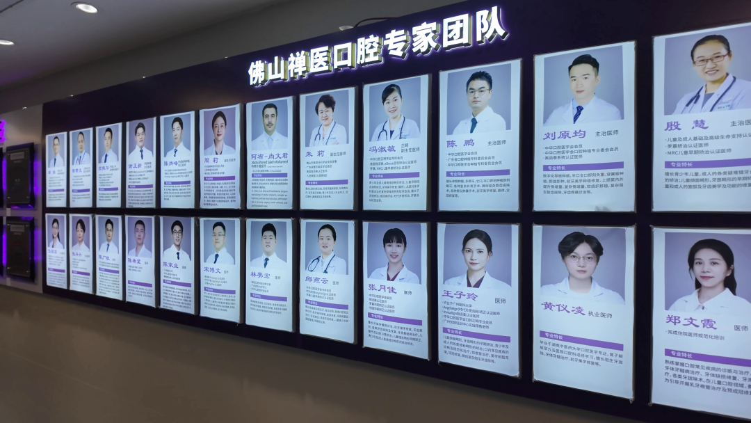 禅医口腔团队