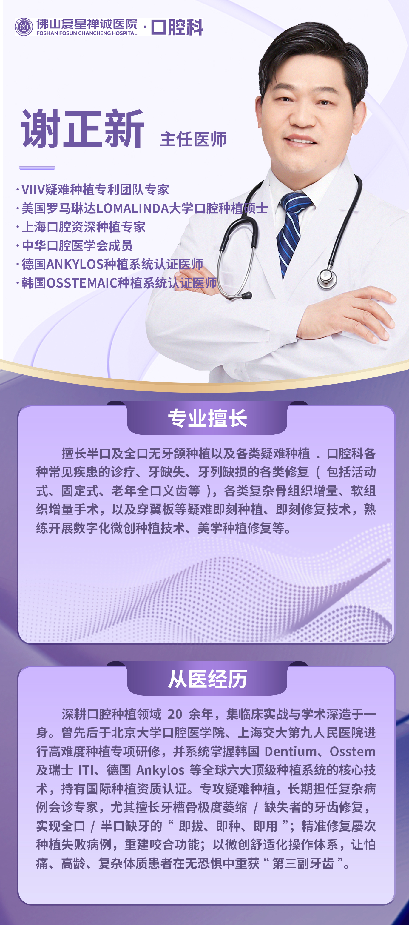 谢正新