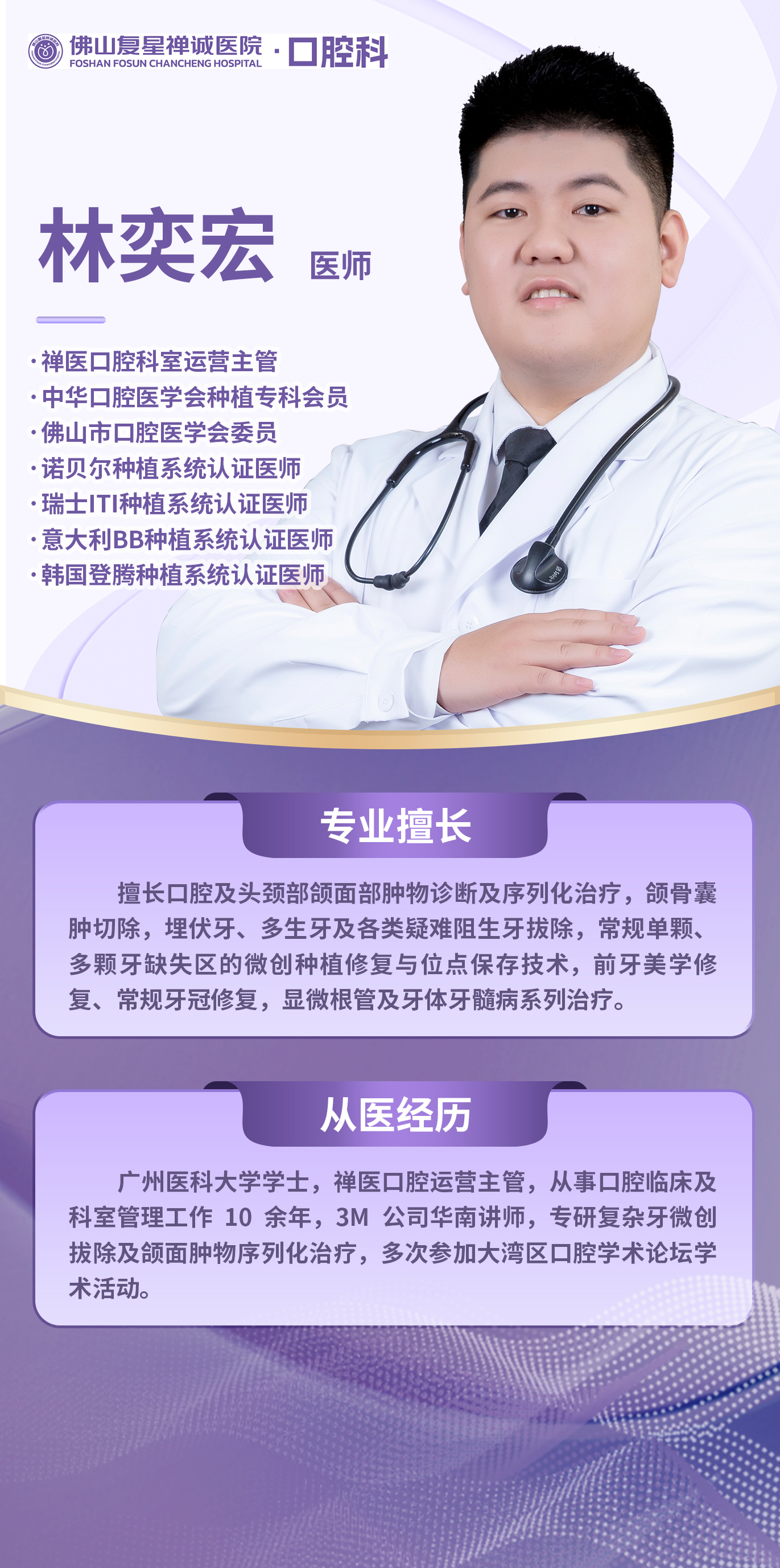 林奕宏