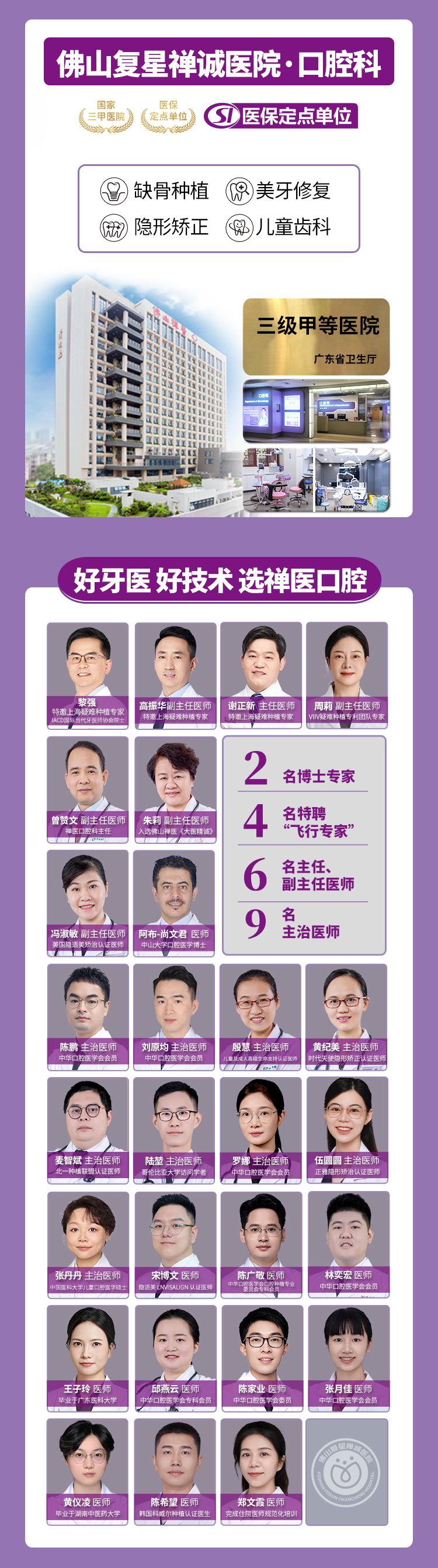 正畸检查