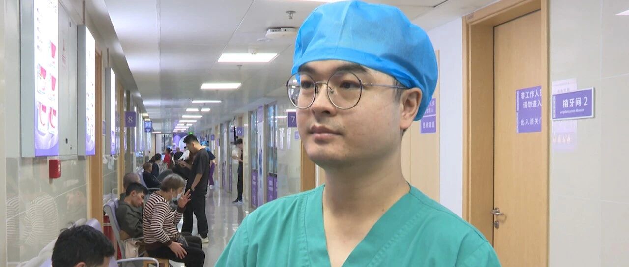 节后口腔修复需求攀升 微创技术助八旬长者轻松种牙