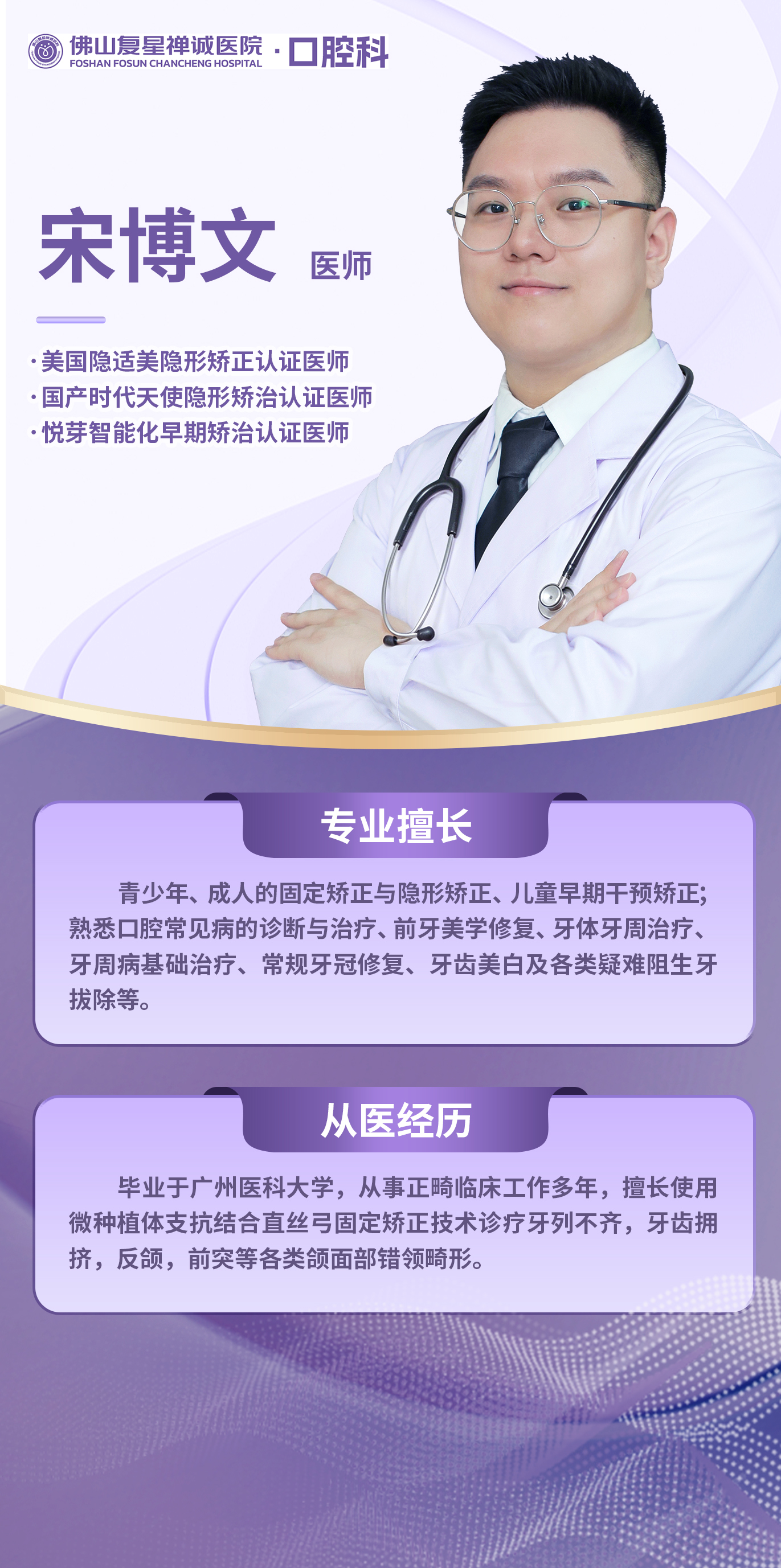 宋博文