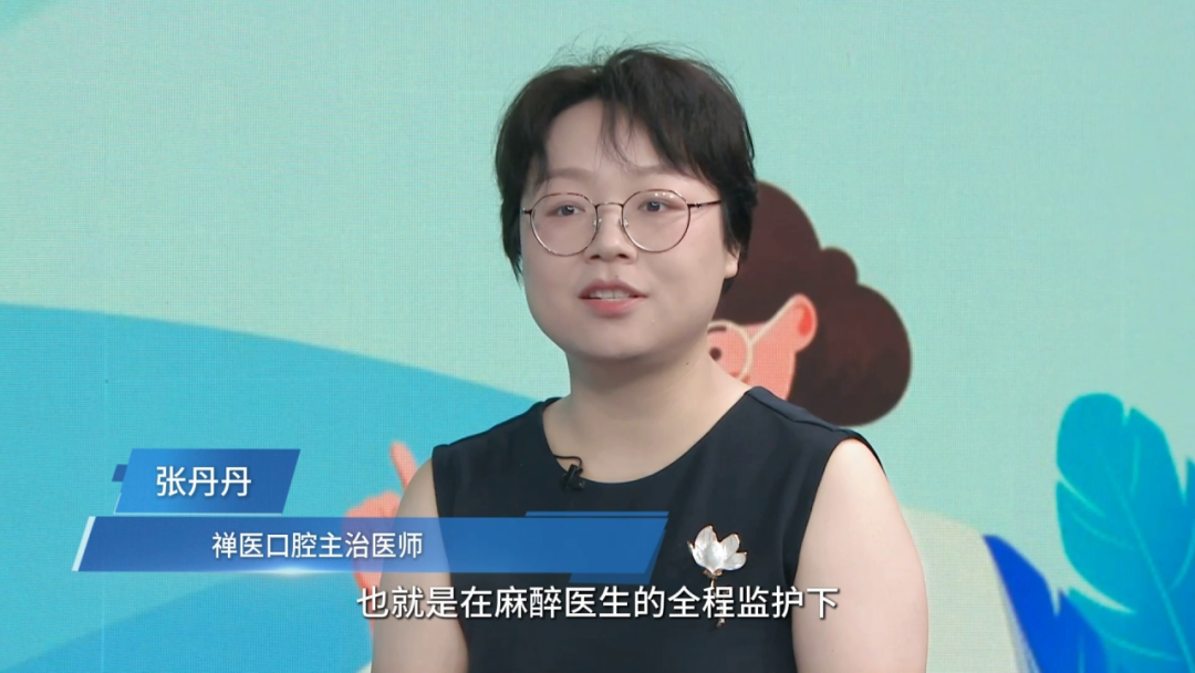 全麻下儿童口腔治疗