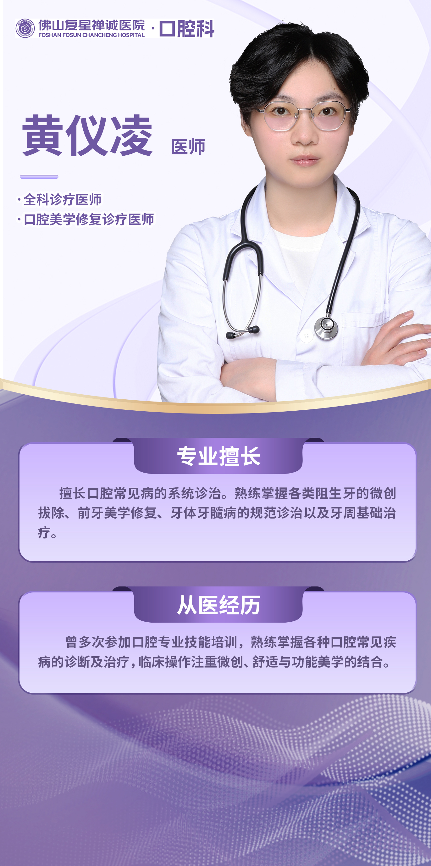 黄仪凌