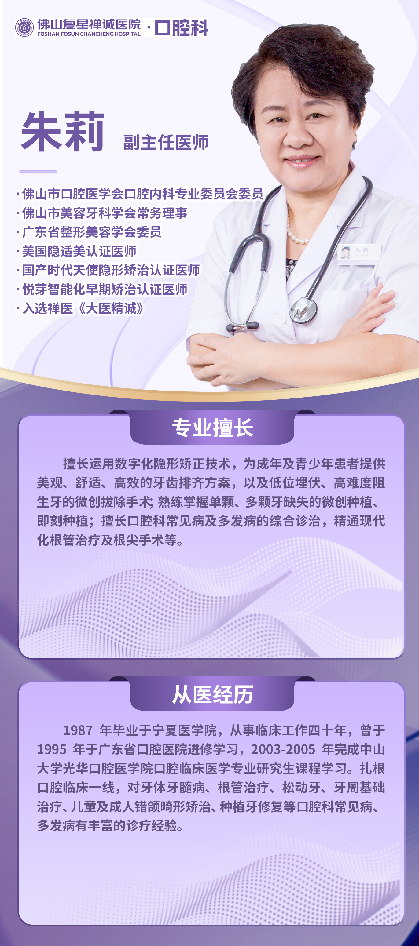 朱莉